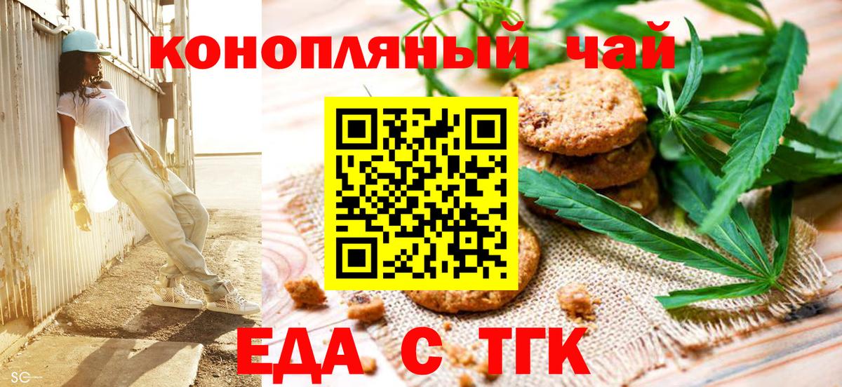 Canna-Cookies марихуана  Вход с VPN  Кубинка 
