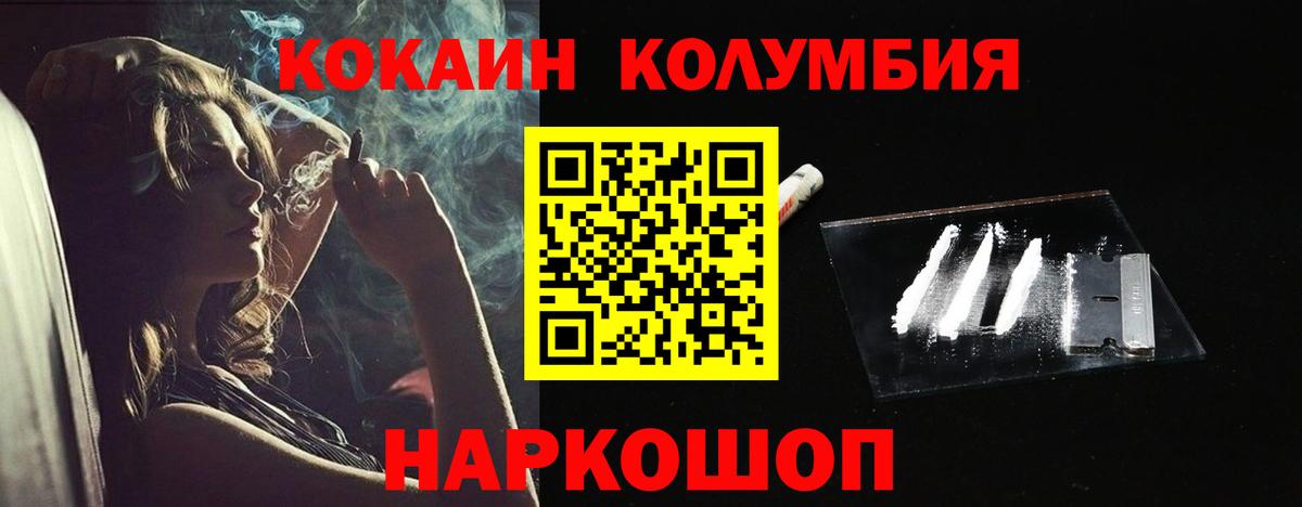 цены наркотик  Кокаин VHQ  Cocaine  КОКАИН Эквадор  Вход с VPN  Кубинка 
