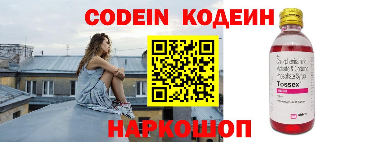 Кубинка  Codein Purple Drank  где купить наркотик  Вход с VPN 