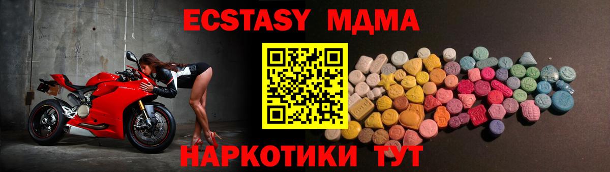 Экстази  Вход с VPN  Кубинка  ЭКСТАЗИ mix 
