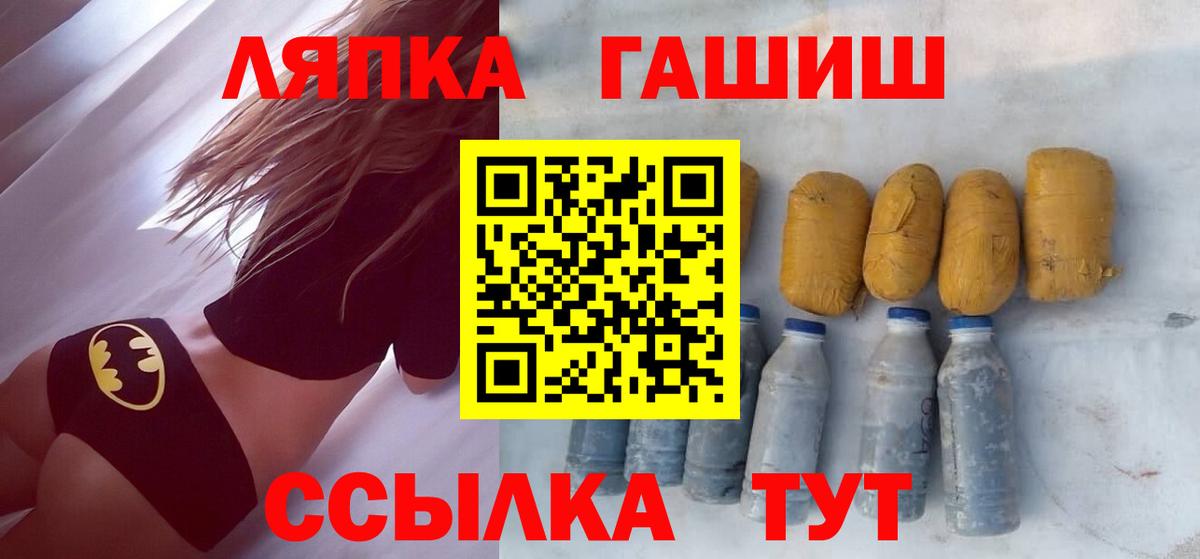Кубинка  ГАШ гашик  Вход с VPN 