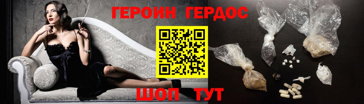 Героин гречка Кубинка
