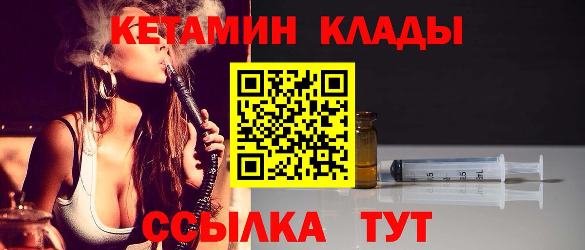 Кубинка  КЕТАМИН VHQ  Кетамин ketamine  Вход с VPN 