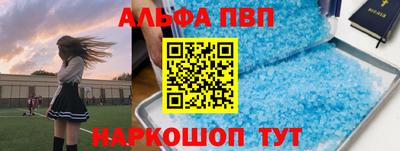 альфа пвп Бузулук