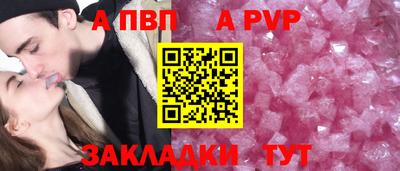 альфа пвп Бузулук