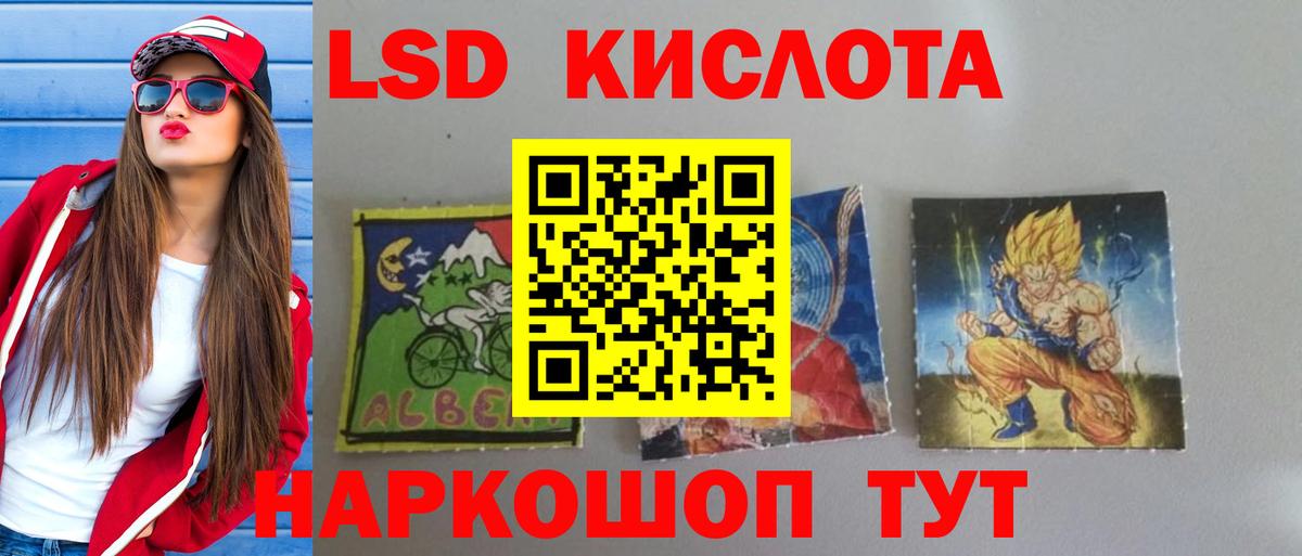 Лсд 25 экстази кислота Кубинка