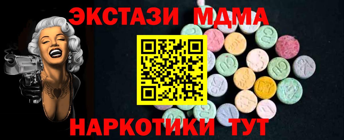 МДМА VHQ  Вход с VPN  MDMA молли  Кубинка 