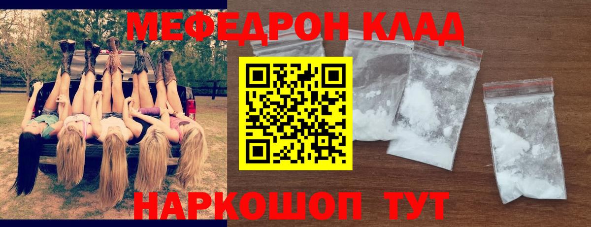 Меф  МЕФ мяу мяу  Вход с VPN  Кубинка  даркнет сайт  МЕФ 