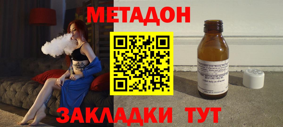 Метадон кристалл  Вход с VPN  Кубинка 