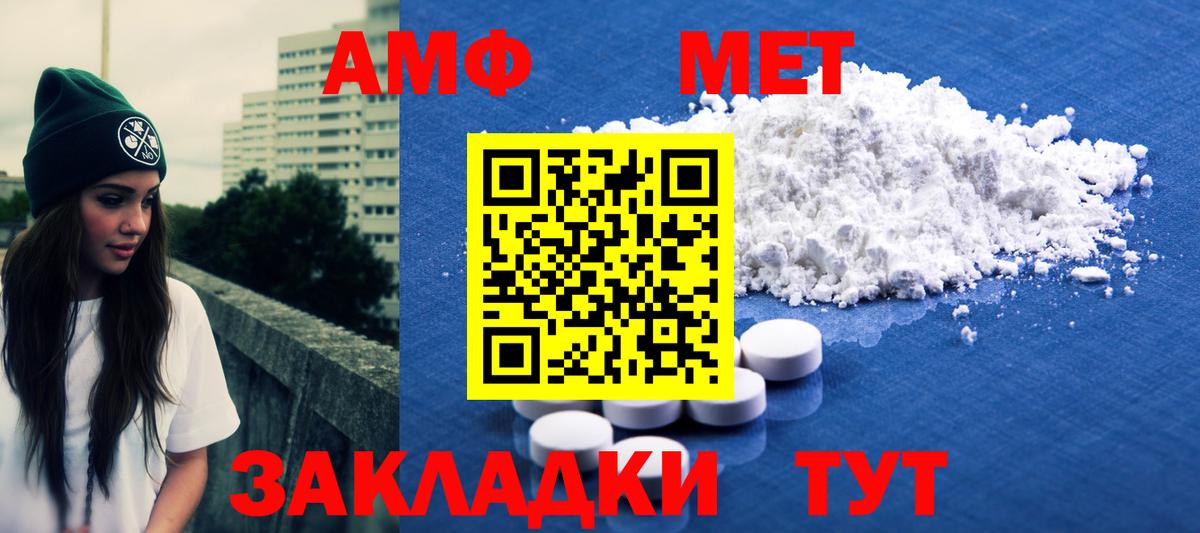 МЕТАМФЕТАМИН витя  Вход с VPN  Кубинка 