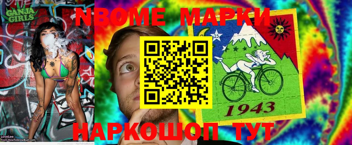 Марки NBOMe 1500мкг  дарнет шоп  Кубинка  Вход с VPN 