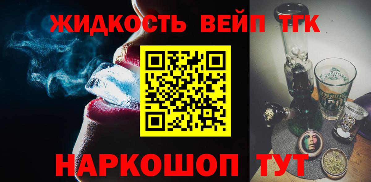 Дистиллят ТГК Wax  Вход с VPN  Дистиллят ТГК концентрат  Кубинка 