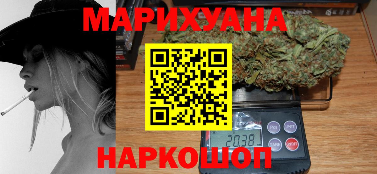 Бошки марихуана семена  Марихуана Ganja  Канабис гибрид  Каннабис White Widow  Вход с VPN  Кубинка 