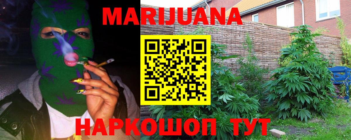 Шишки марихуана Ganja Кубинка